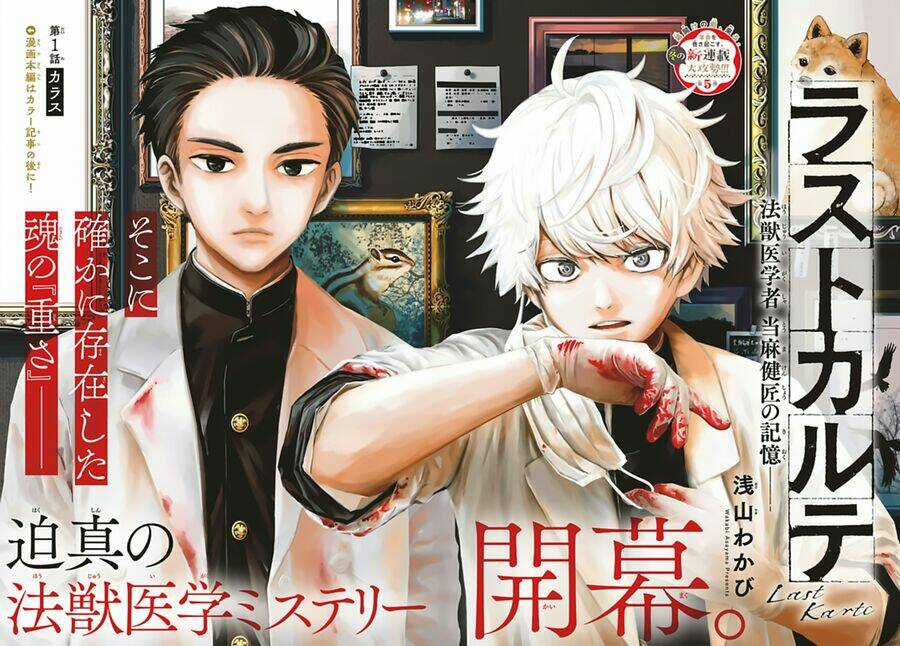 Last Karte - Chapter 1 - Trang 5