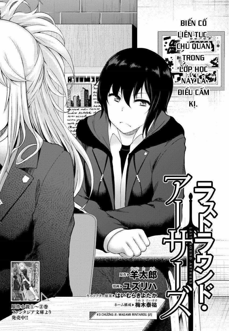 Last Round Arthurs - Chapter 3 - Trang 3