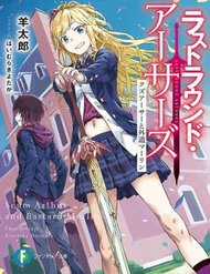 Đọc truyện Last Round Arthurs