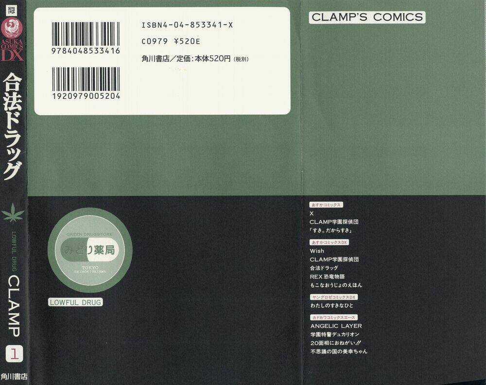 Lawful Drug - Chapter 1 - Trang 3