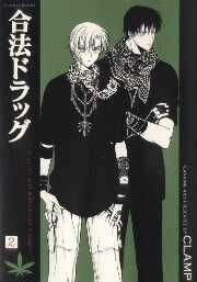 Đọc truyện Lawful Drug