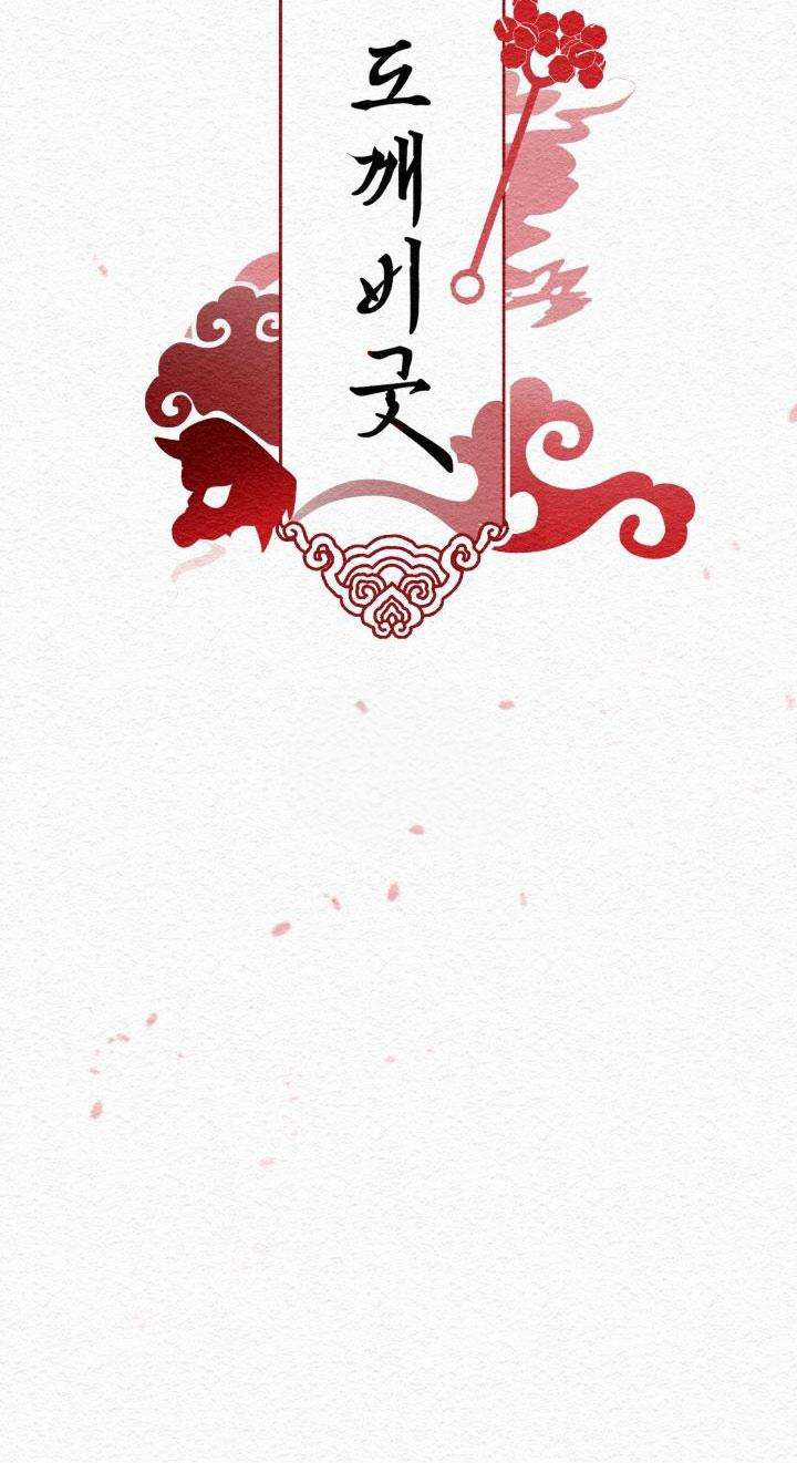 Lễ Trừ Tà - Chapter 1 - Trang 9