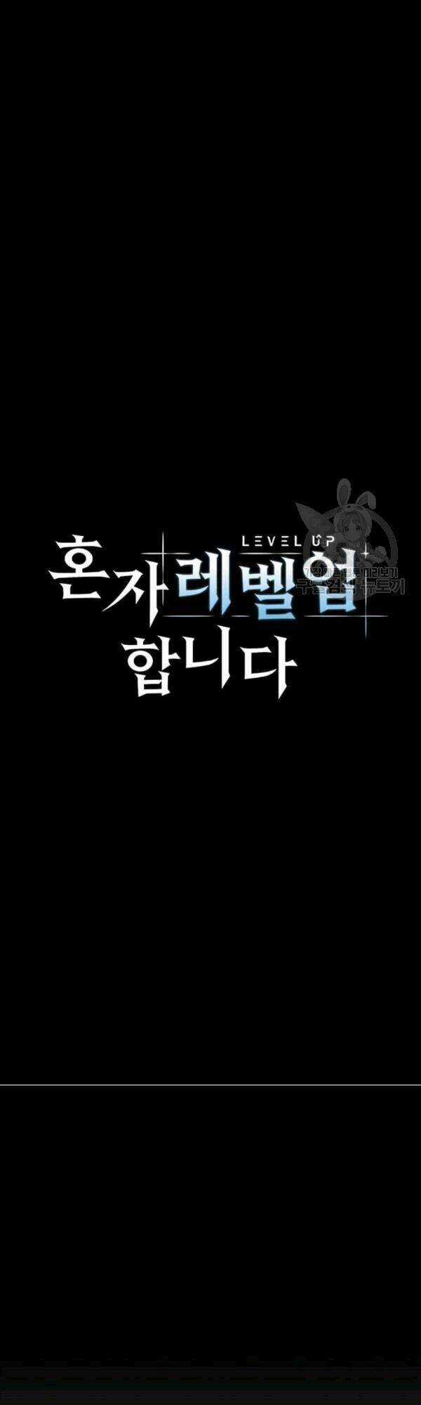 Lên Cấp Một Mình - Chapter 26 - Trang 9