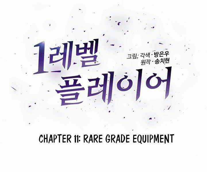 Level 1 Player - Chapter 11 - Trang 14