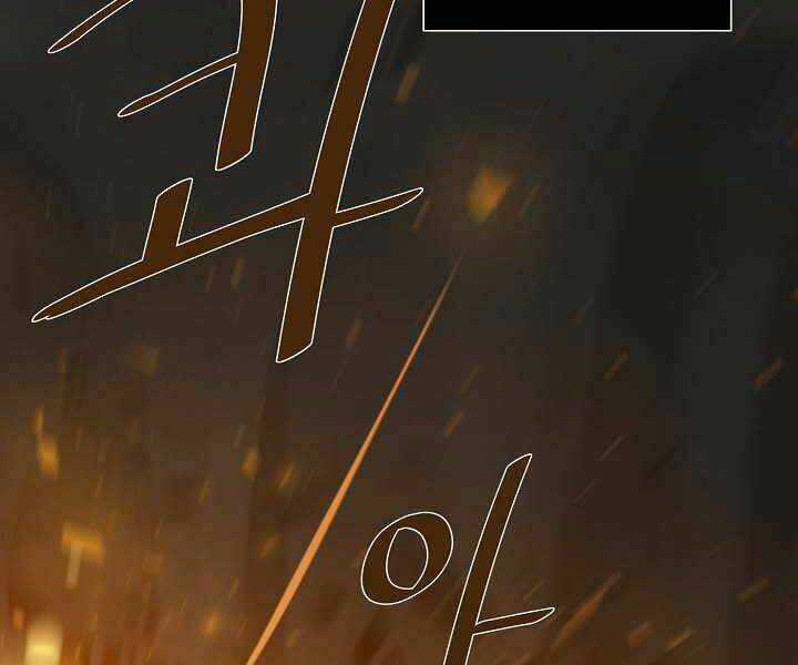 Level 1 Player - Chapter 11 - Trang 24