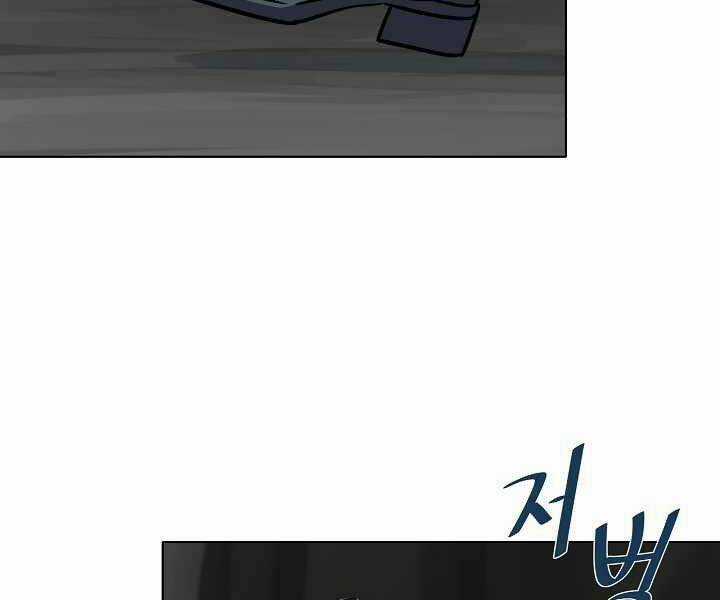 Level 1 Player - Chapter 11 - Trang 40