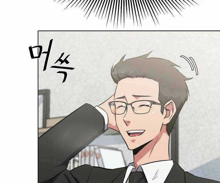 Level 1 Player - Chapter 12 - Trang 111