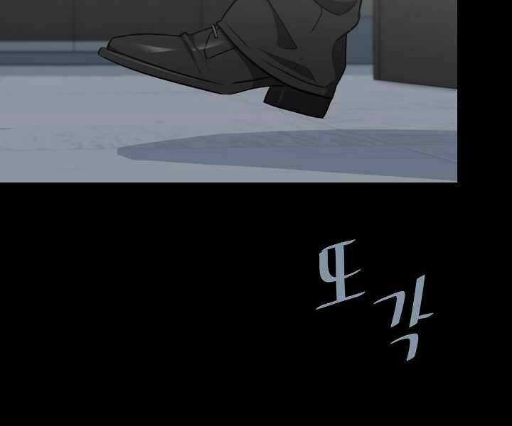 Level 1 Player - Chapter 12 - Trang 22