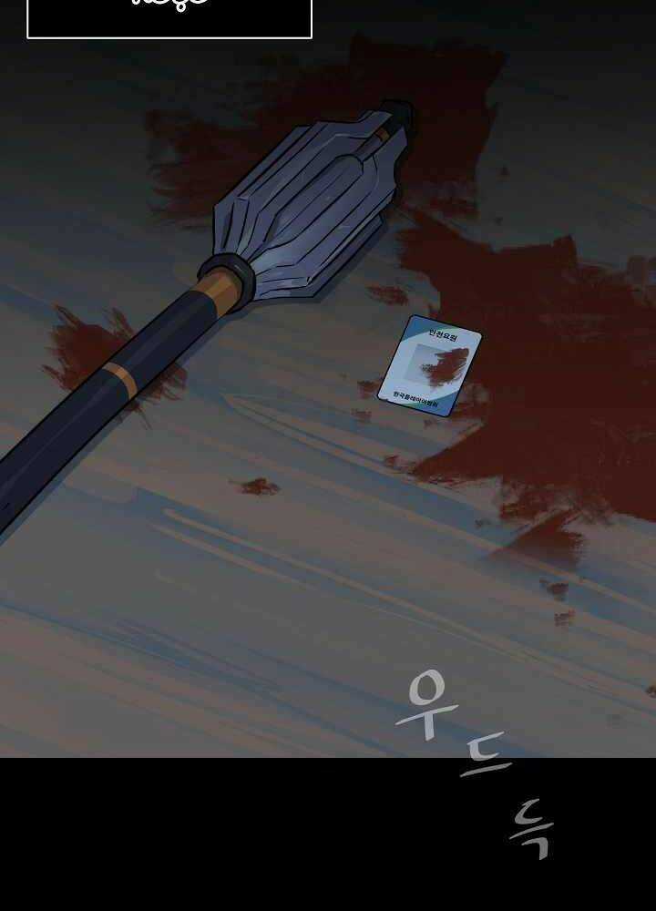 Level 1 Player - Chapter 13 - Trang 63