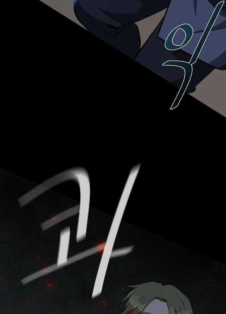 Level 1 Player - Chapter 13 - Trang 70