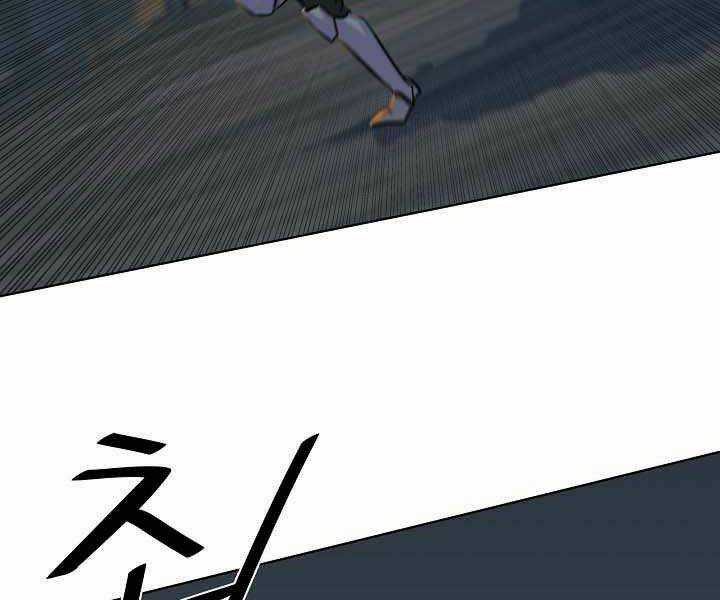 Level 1 Player - Chapter 15 - Trang 63