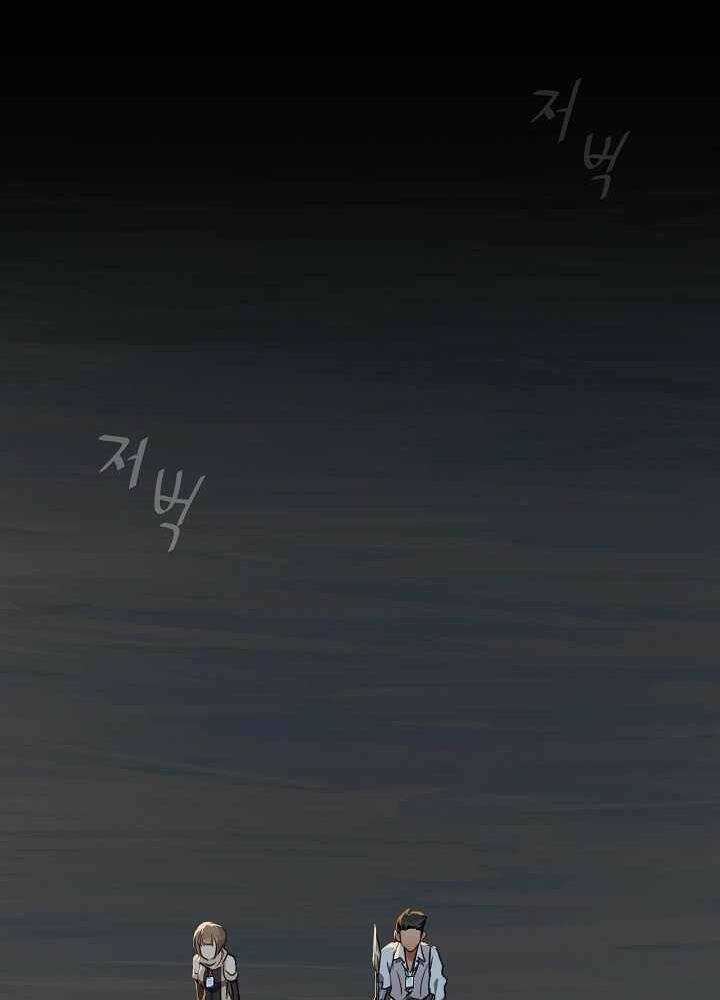 Level 1 Player - Chapter 16 - Trang 51