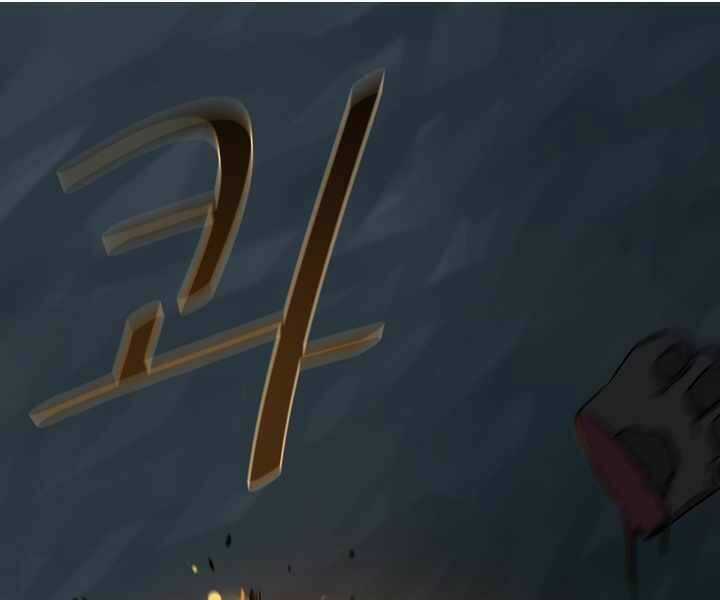 Level 1 Player - Chapter 17 - Trang 115