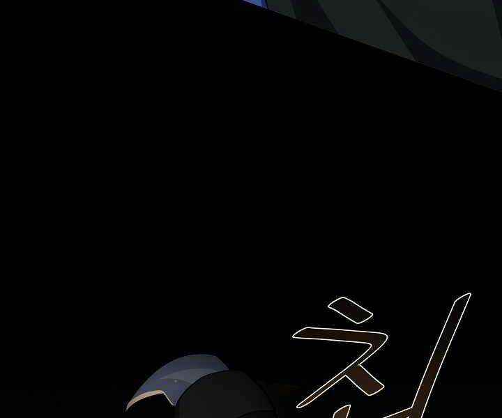 Level 1 Player - Chapter 17 - Trang 78