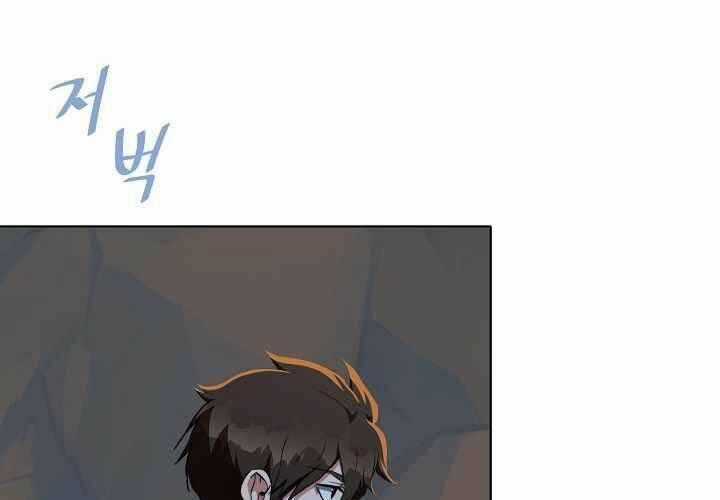 Level 1 Player - Chapter 19 - Trang 1