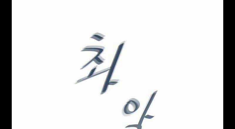 Level 1 Player - Chapter 22 - Trang 63