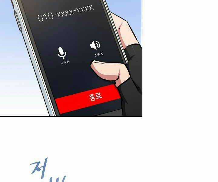 Level 1 Player - Chapter 23 - Trang 122