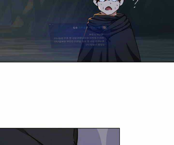 Level 1 Player - Chapter 23 - Trang 58