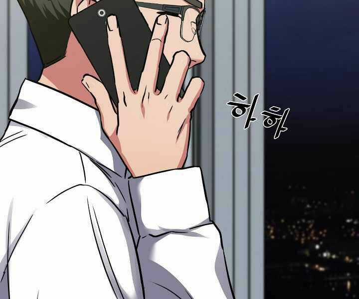 Level 1 Player - Chapter 24 - Trang 13