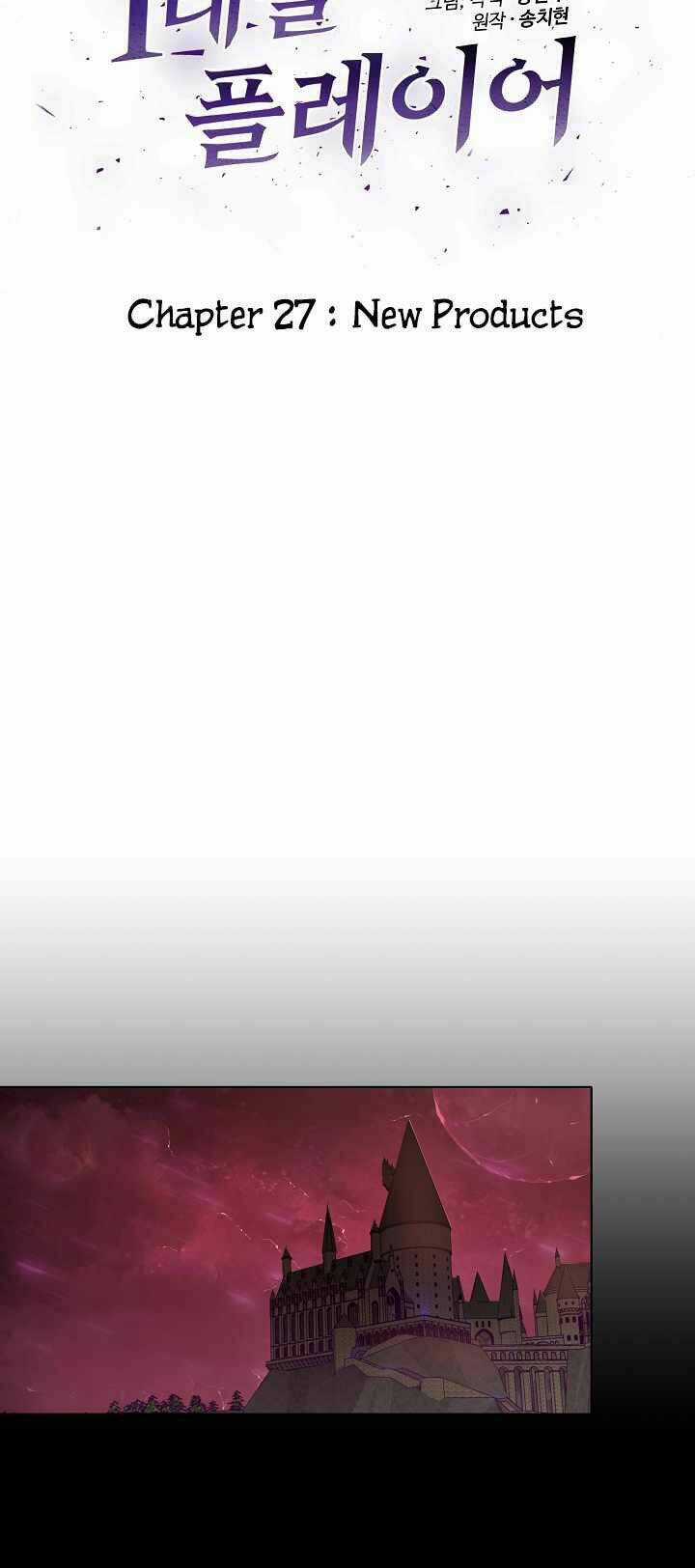 Level 1 Player - Chapter 27 - Trang 13