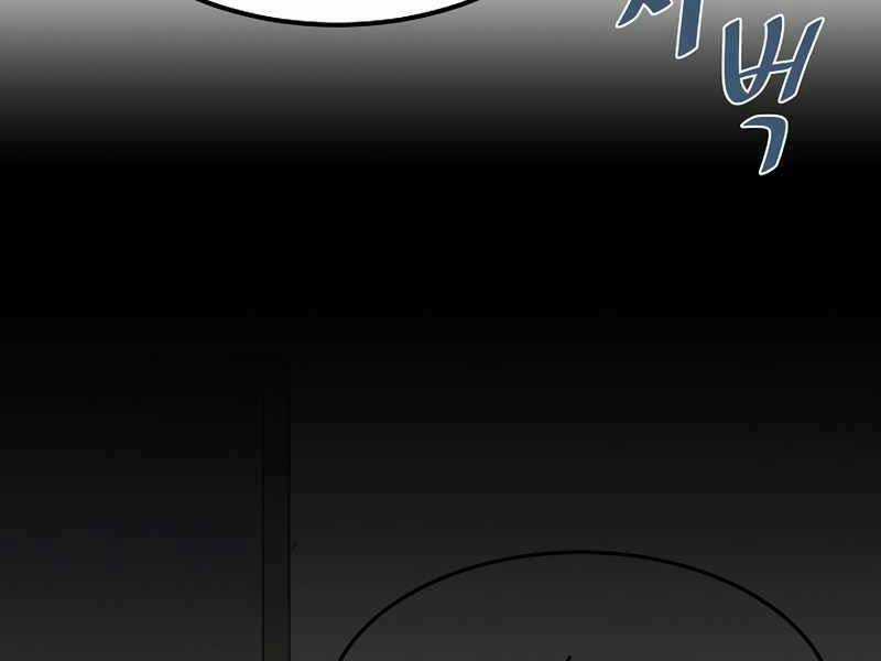 Level 1 Player - Chapter 42 - Trang 222