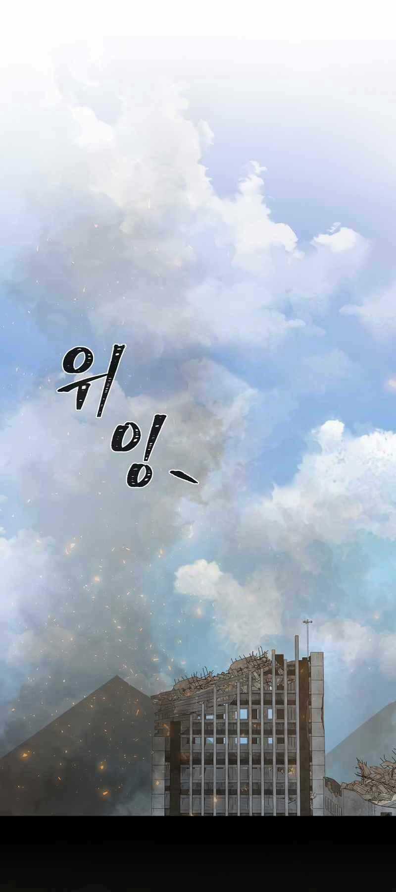 Level 1 Player - Chapter 44 - Trang 1