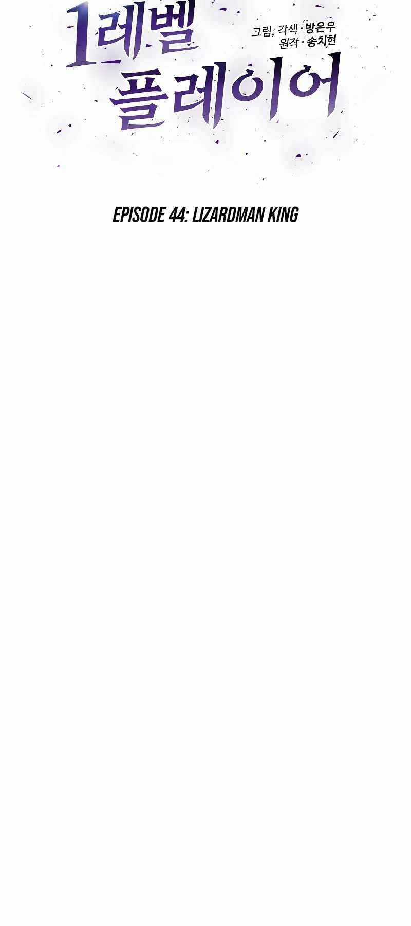 Level 1 Player - Chapter 45 - Trang 11