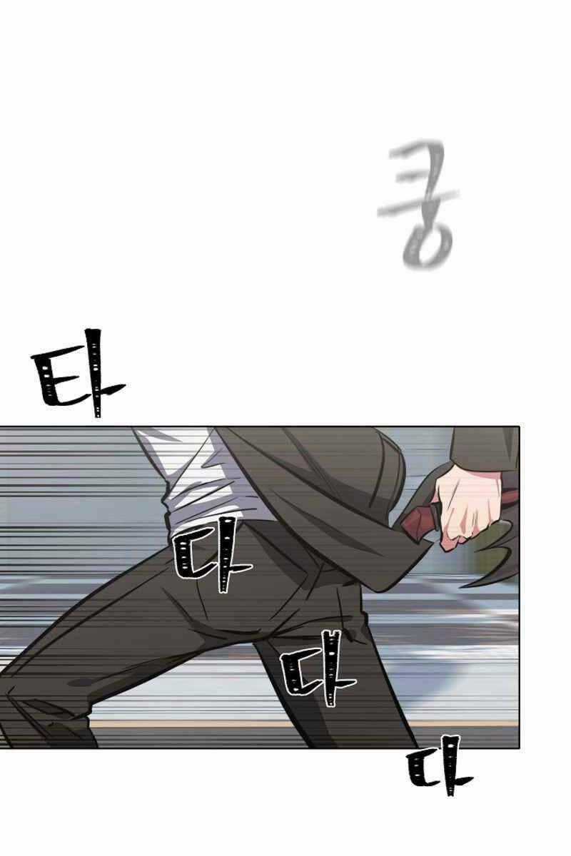 Level 1 Player - Chapter 47 - Trang 1