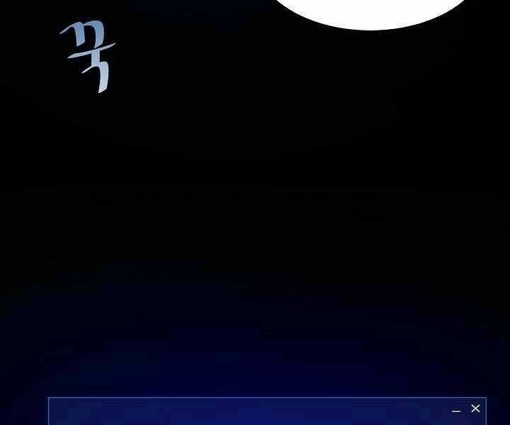 Level 1 Player - Chapter 6 - Trang 101