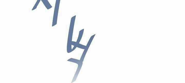 Level 1 Player - Chapter 6 - Trang 130