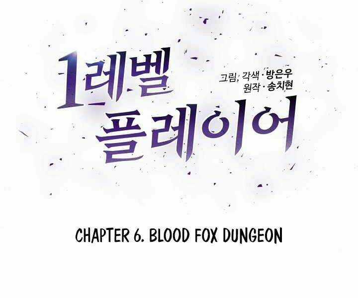 Level 1 Player - Chapter 6 - Trang 14