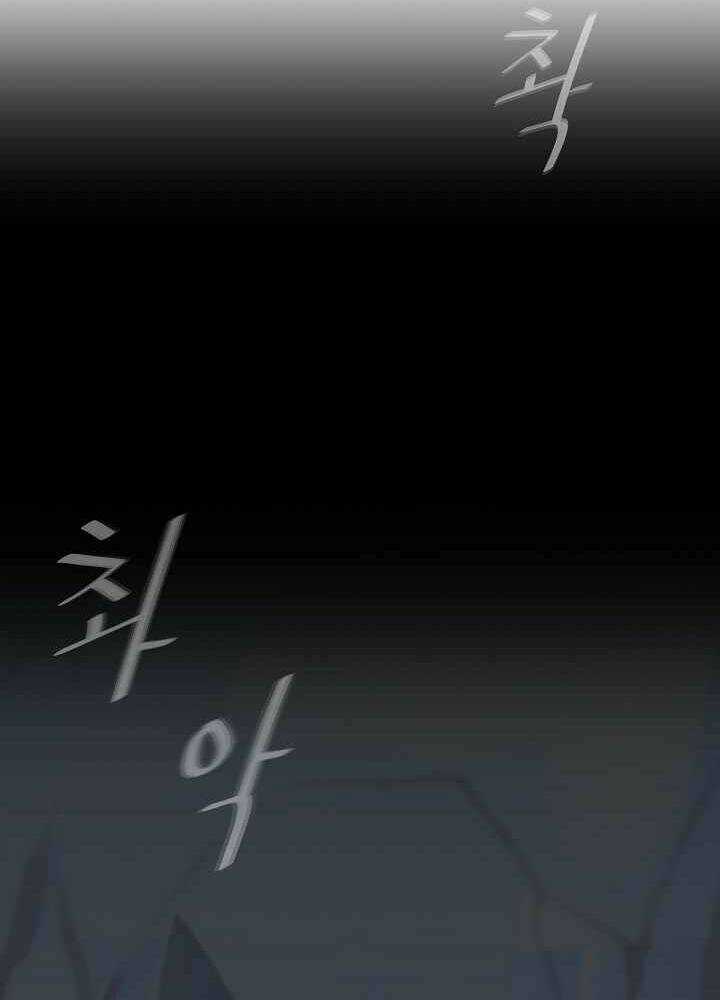 Level 1 Player - Chapter 7 - Trang 16