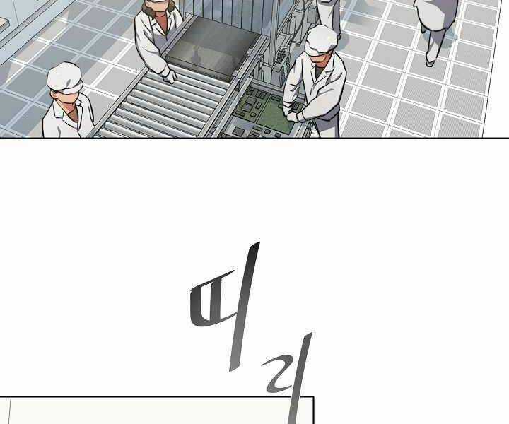 Level 1 Player - Chapter 8 - Trang 57