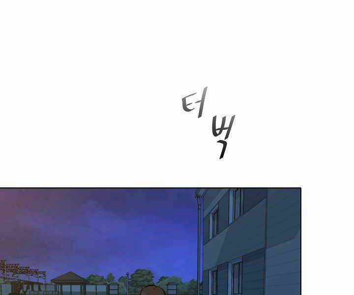 Level 1 Player - Chapter 8 - Trang 65