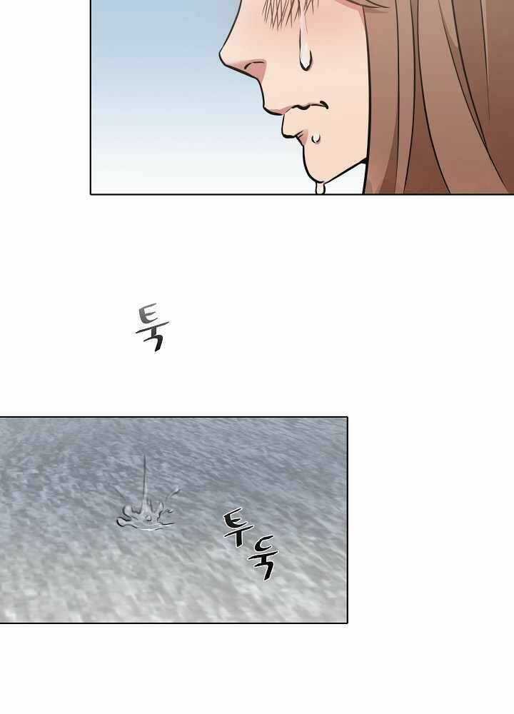 Level 1 Player - Chapter 9 - Trang 49