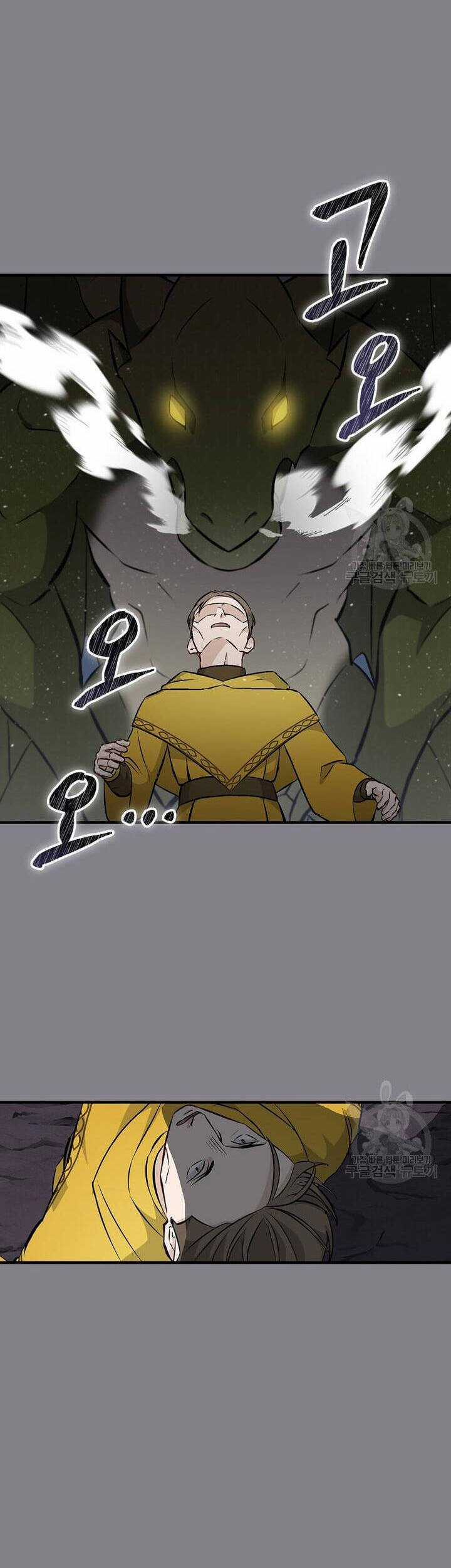 Level Up Chỉ Bằng Cách Ăn Cơm - Chapter 132 - Trang 17