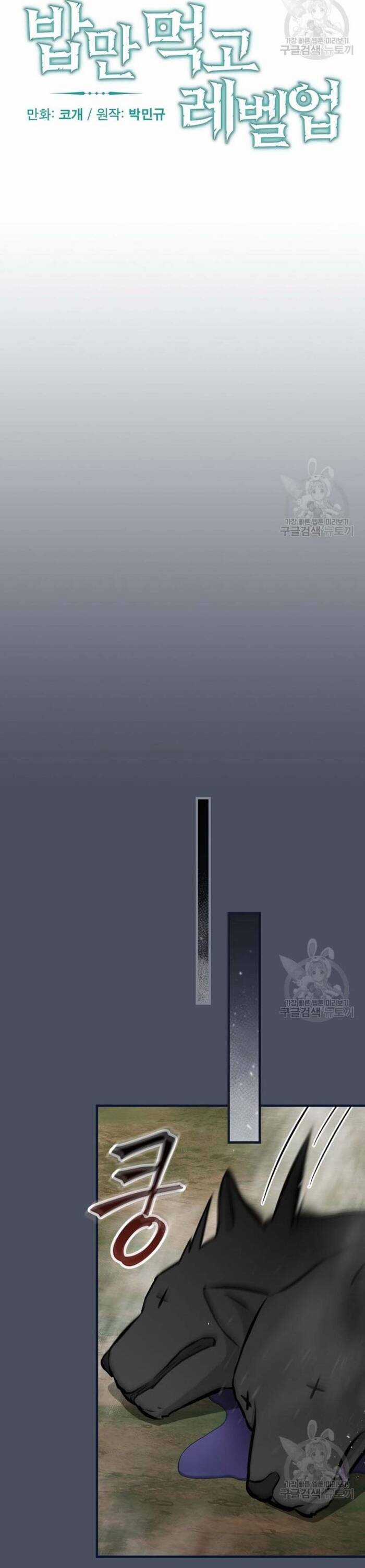 Level Up Chỉ Bằng Cách Ăn Cơm - Chapter 138 - Trang 14