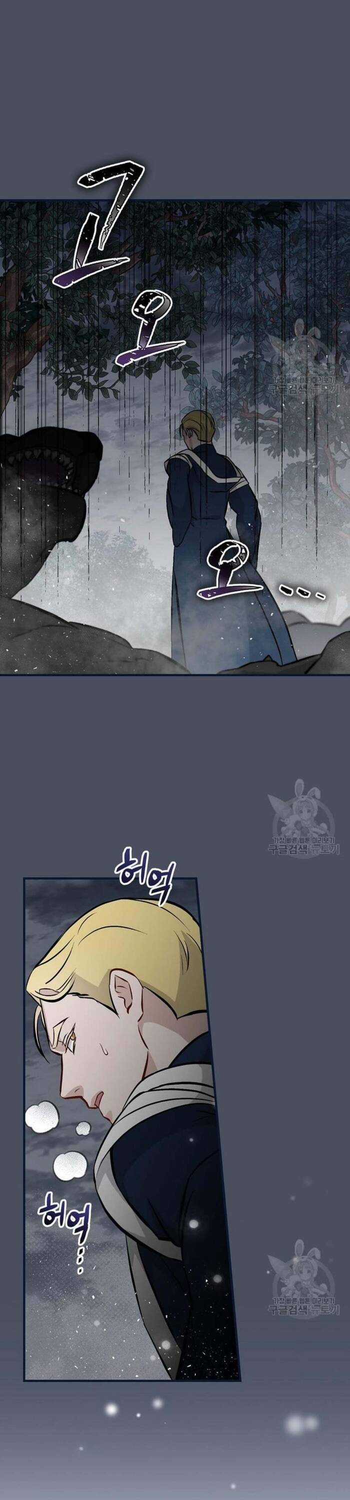 Level Up Chỉ Bằng Cách Ăn Cơm - Chapter 138 - Trang 15