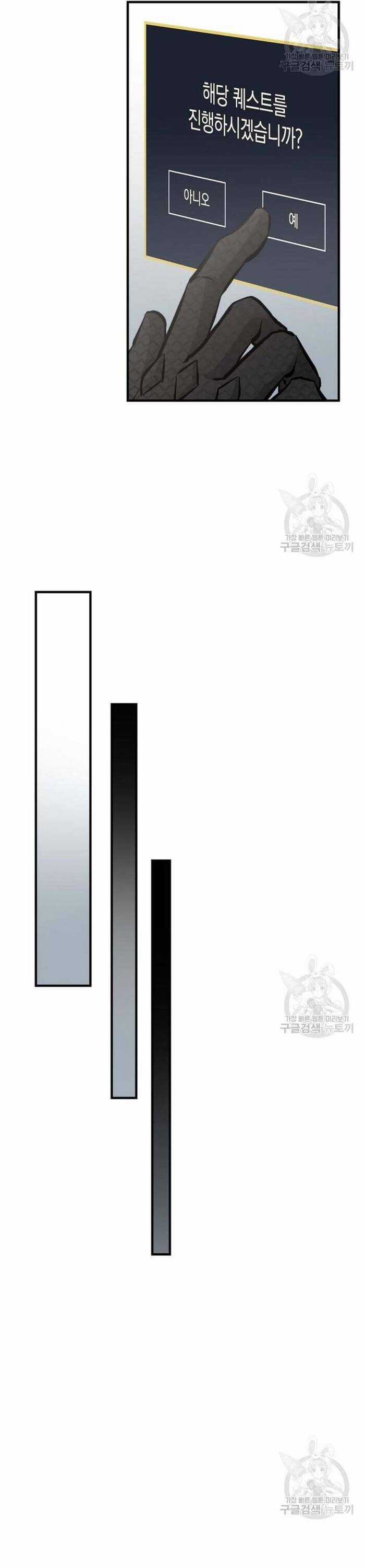 Level Up Chỉ Bằng Cách Ăn Cơm - Chapter 139 - Trang 21