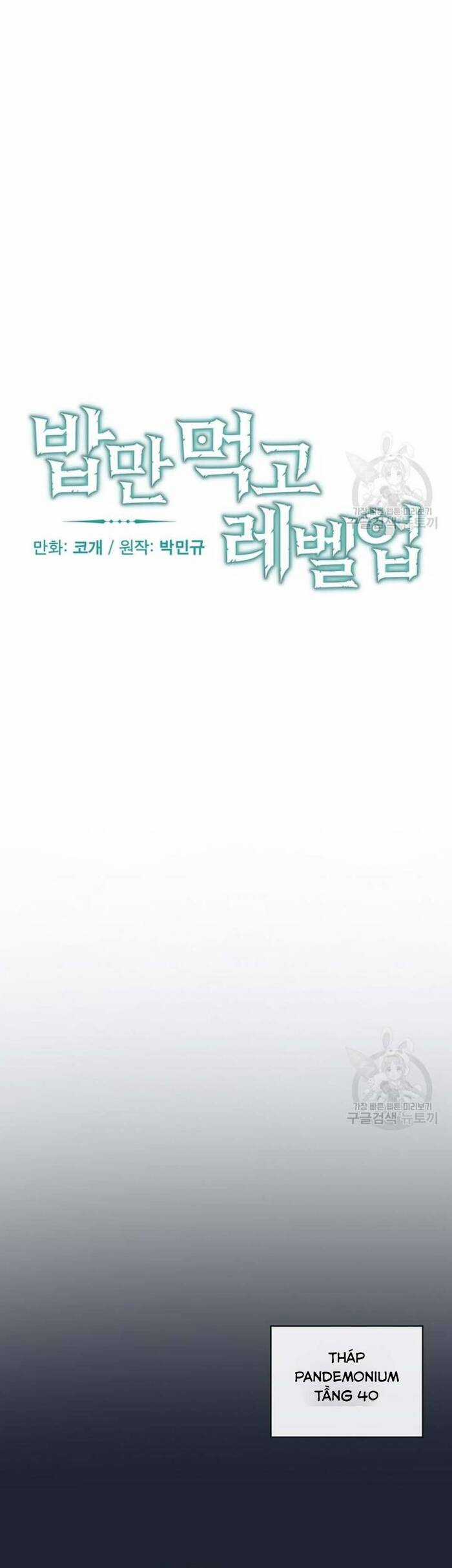 Level Up Chỉ Bằng Cách Ăn Cơm - Chapter 139 - Trang 22