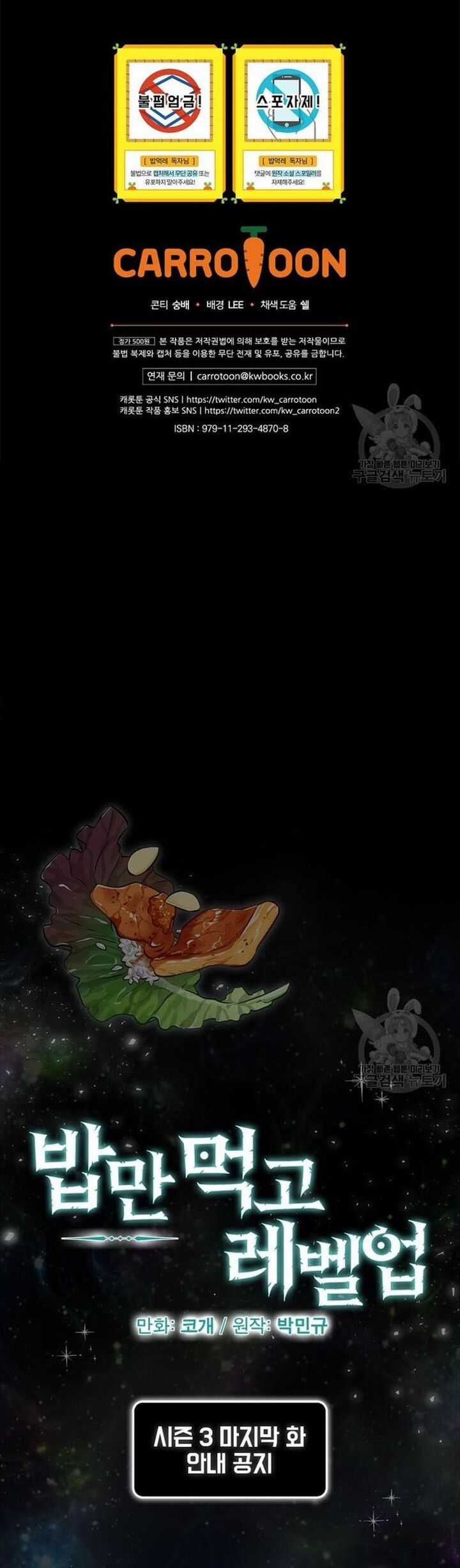 Level Up Chỉ Bằng Cách Ăn Cơm - Chapter 150 - Trang 42