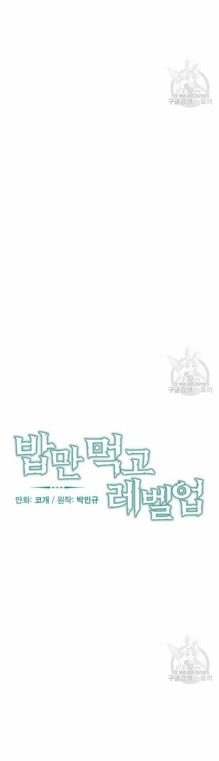 Level Up Chỉ Bằng Cách Ăn Cơm - Chapter 152 - Trang 8