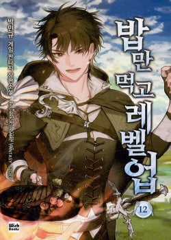 Đọc truyện Level Up Chỉ Bằng Cách Ăn Cơm