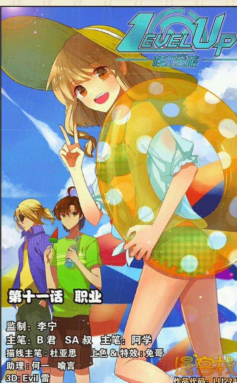 Level Up - Hạch Lực Đột Phá - Chapter 11.1 - Trang 1