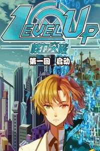 Đọc truyện Level Up - Hạch Lực Đột Phá