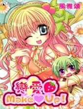 Đọc truyện Lian Ai Makeup