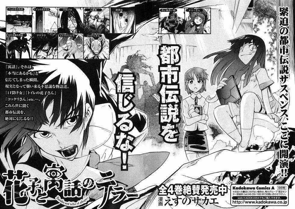 Liar Lily - Chapter 18 - Trang 46