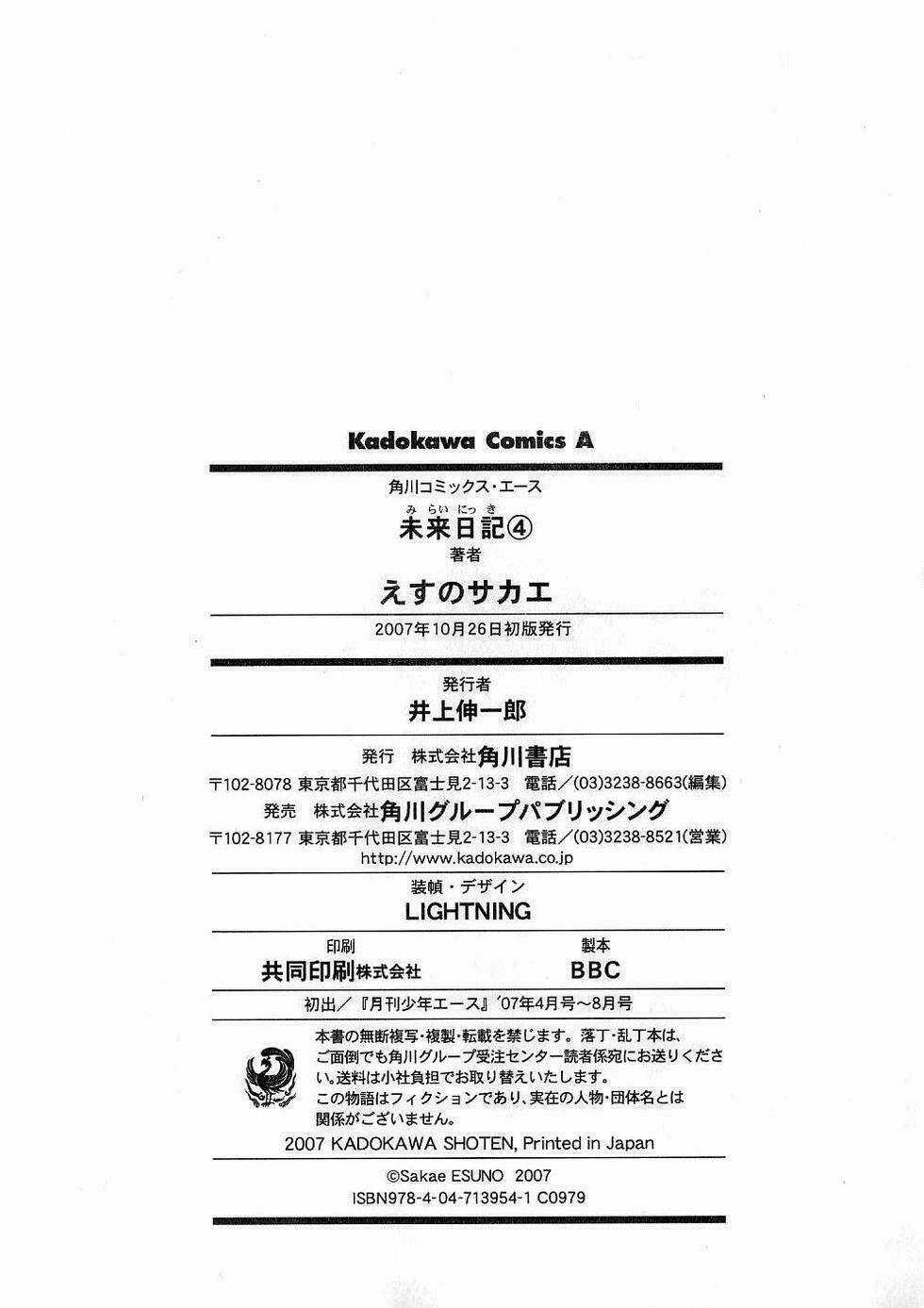 Liar Lily - Chapter 18 - Trang 47