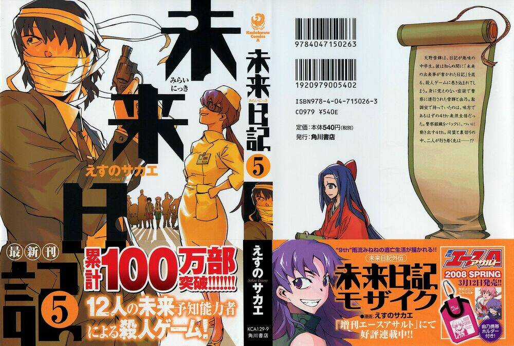 Liar Lily - Chapter 19 - Trang 1