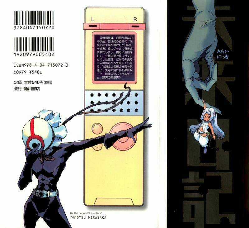 Liar Lily - Chapter 24 - Trang 2